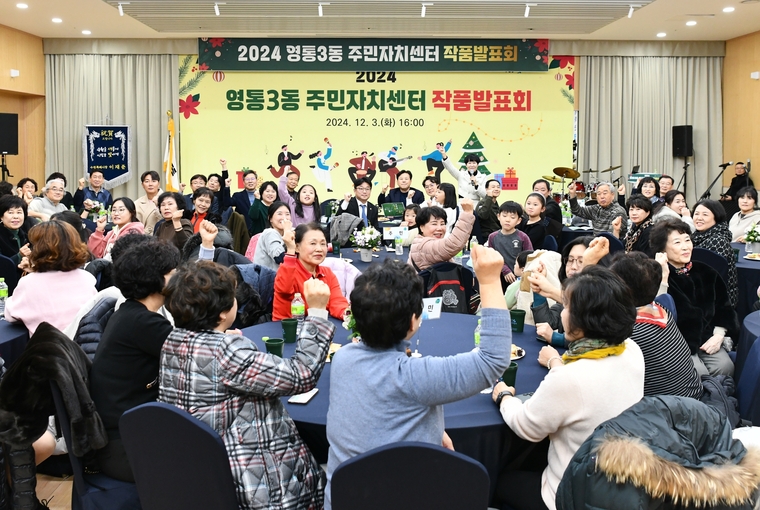 '2024년 영통3동 주민자치센터 작품발표회’ 모습 <영통구 영통3동 주민자치회 제공>