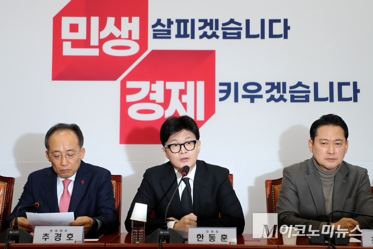 한동훈 국민의힘 대표가 5일 국회 본청에서 열린 최고위원회의에서 발언하고 있다. (사진=최동환 기자)
