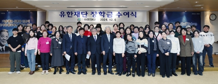 앞줄 왼쪽에서 7번째 유한재단 김중수 이사장, 유한양행 조욱제 대표이사. 사진=유한양행 제공 