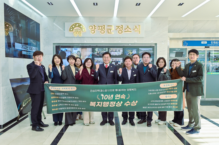  사진제공=양평군청