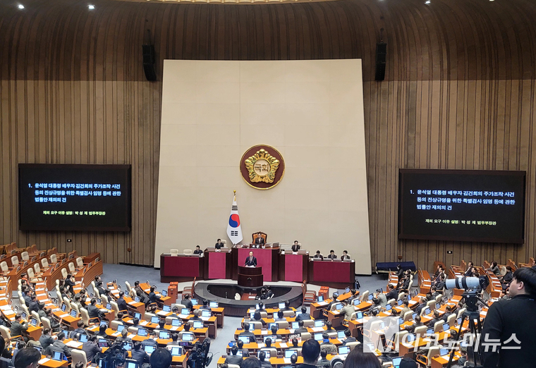 우원식 국회의장이 7일 오후 5시 국회 본회의를 개의하고 ‘김건희 특검법’을 상정했다.