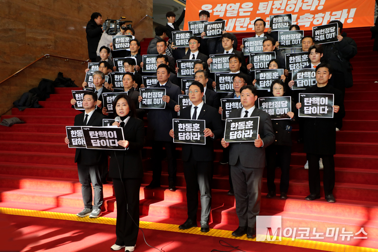 허은아 개혁신당 대표를 비롯한 당 지도부와 전국 당협위원장들이 9일 국회 로텐더홀 계단에서 ‘윤석열-한동훈 헌정질서 유린 규탄’ 기자회견을 열었다. (사진=최동환 기자)