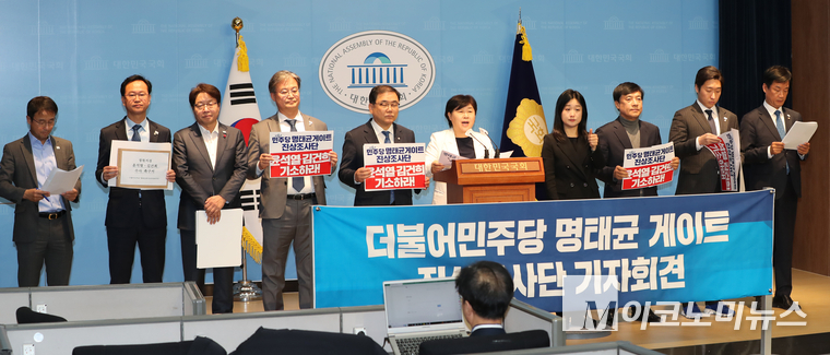 명테균게이트 진상조사단 9일 국회 소통관에서 기자회견하고 있다. (사진=최동환 기자)