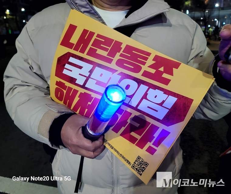 공연장에서 봄직한 '응원봉'과 '내란동조 국민의힘 해체하라'는 문구가 적힌 피켓이 많은 생각을 하게 한다. 