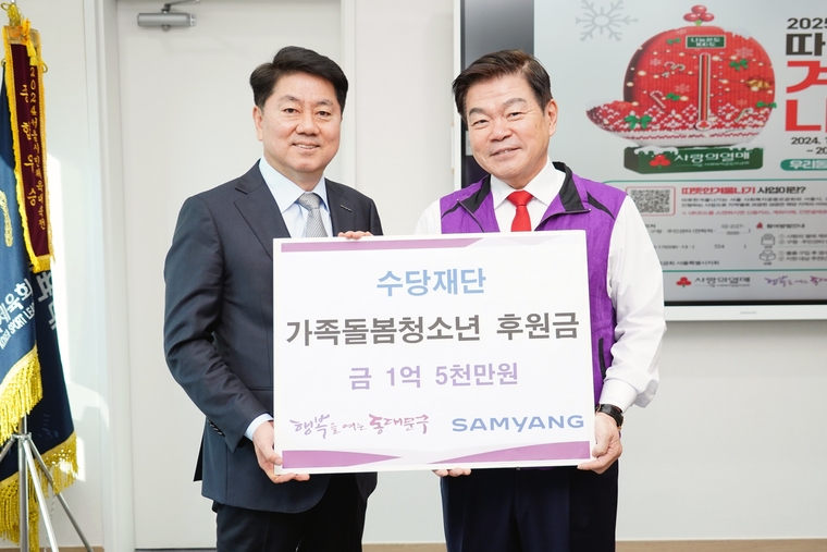 수당재단과 동대문구는 9일 동대문구청에서 ‘가족돌봄청소년 지원사업 협약식’을 가졌다. 삼양홀딩스 CSR총괄 김지섭 부사장(왼쪽)과 이필형 동대문구청장. 사진=삼양그룹 제공