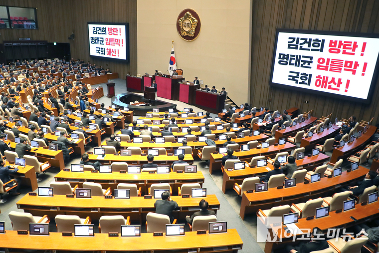 서영교 더불어민주당 의원이 11일 국회 본회의장에서 열린 제419회국회(임시회) 제1차 본회의 ‘윤석열 대통령 위헌적 비상계엄 선포 내란행위’ 관련 긴급현안질문에서 본회의장 스크린에 “김건희 방탄, 명태균 입틀막, 국회 해산”이라고 적인 파일을 띄워 위헌적 비상계엄 선포를 비판했다. (사진=최동환 기자)