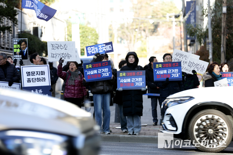 조국 조국혁신당 대표의 원심 파기 환송을 기대하는 시민들이 12일 서초동 대법원 앞에서 피켓을 들고 있다. (사진=최동환 기자)