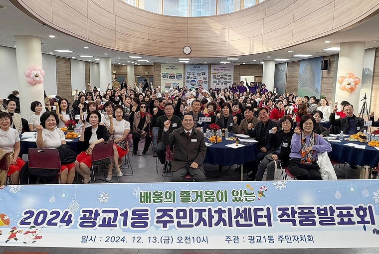 <사진제공/수원시 영통구 광교1동>
