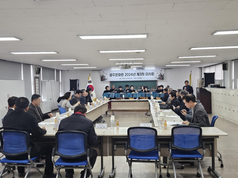 광주문화원이 2024년을 마무리하는 송년 이사회를 개최했다 <광주시 제공>