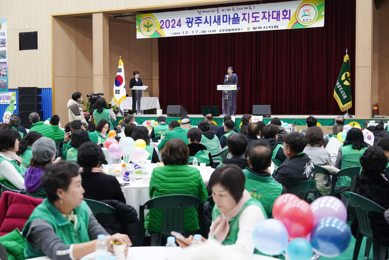 새마을운동 광주시지회가 ‘2024 광주시 새마을지도자대회’를 개최해 방세환광주시장이 축사를 하고있다 <광주시 제공>