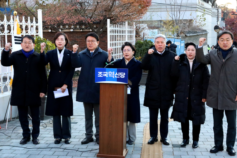 조국혁신당이 18일 용산 대통령 관저 인근에서 3년은너무길다특별위원회를 열고 윤석열 대통령에게 공조본 출석 촉구를 하고 있다. (조국혁신당)
