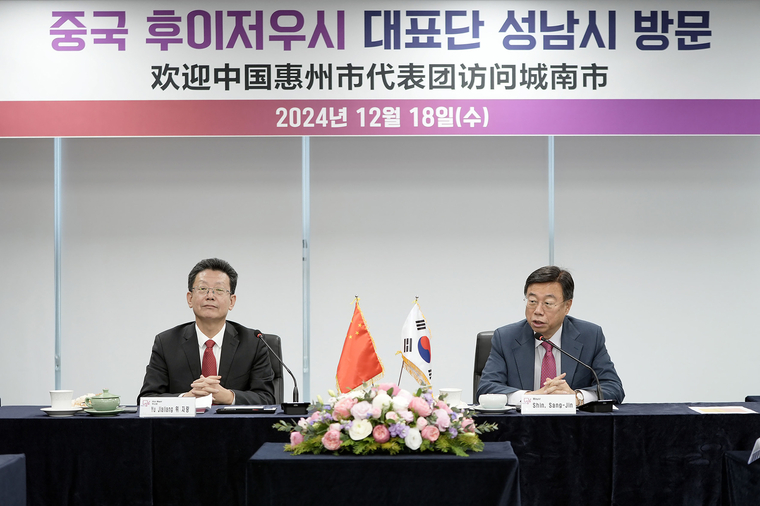 중국 후이저우시 대표단(왼쪽 단장 위자량 부시장)이 노인복지 산업 분야의 협력 방안을 찾기 위해 성남시(오른쪽 신상진 성남시장)를 방문했다 <성남시 제공>
