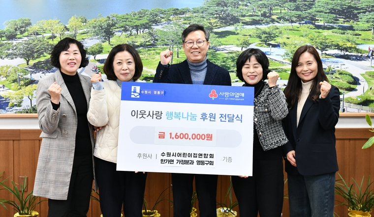 <사진제공/수원시 영통구>