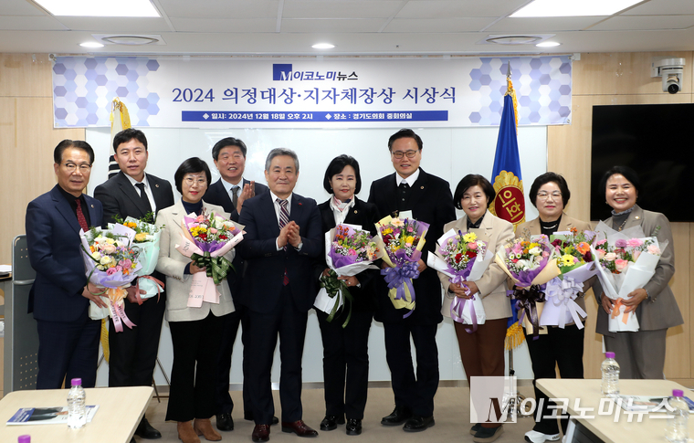 M이코노미뉴스가 주최한 ‘2024년 의정대상·지자체장상’ 시상식에서 도의원들이 수상 후 기념촬영을 하고 있다. 사진=최동환 기자