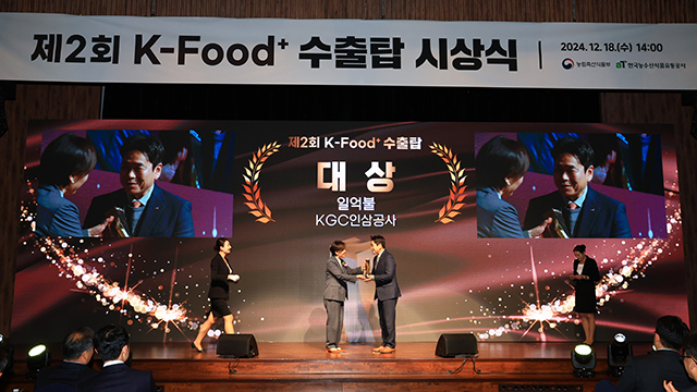 제2회 K-FOOD 수출탑 시상식이 개최됐다. 사진=농림축산식품부 제공