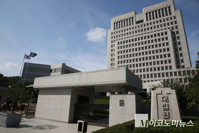 대법원=사진=M이코노미뉴스 DB