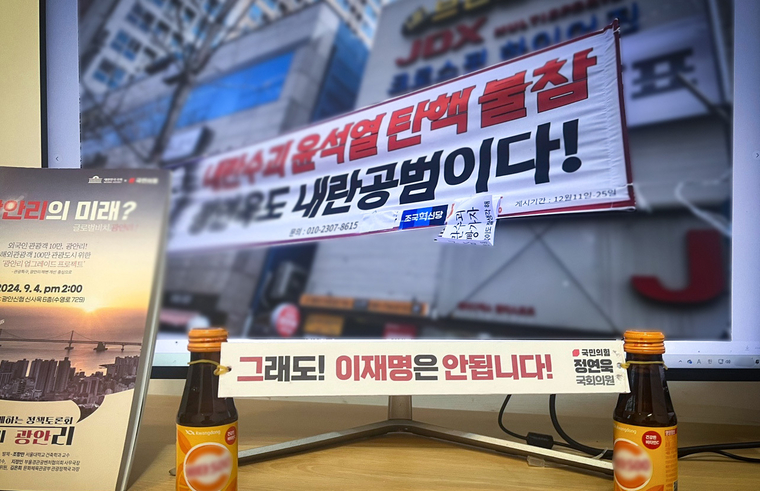 정연욱 국민의힘 의원 페이스북.
