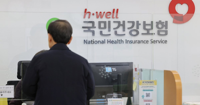 서울 국민건강보험공단 종로지사. 사진 연합뉴스 