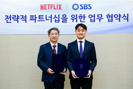 지난 23일 넷플릭스와 SBS가 전략적 파트너십을 체결했다. 양사 제공