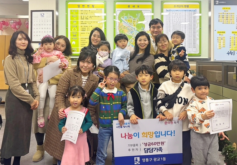 '담담가족'둘이 함께 하고 있는 모습 <'담담가족' 제공>