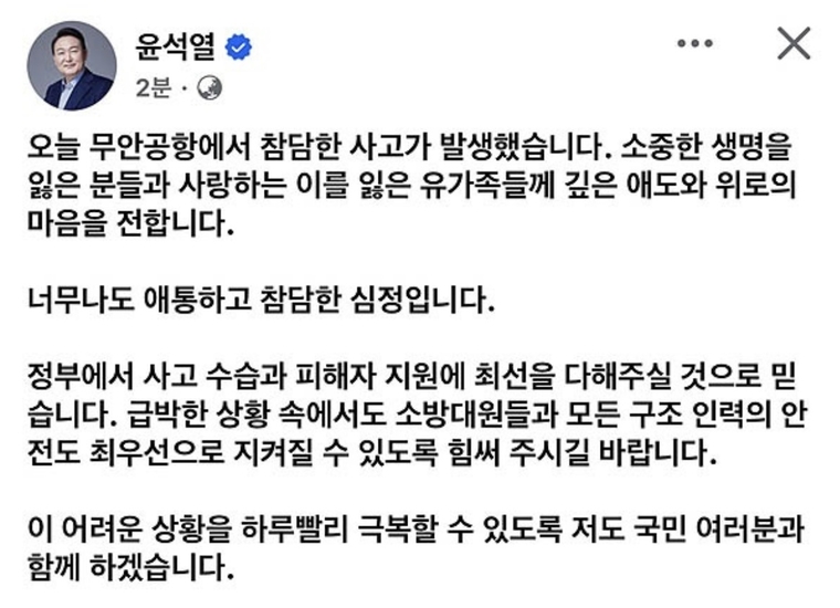 윤석열 개인 SNS 캡처