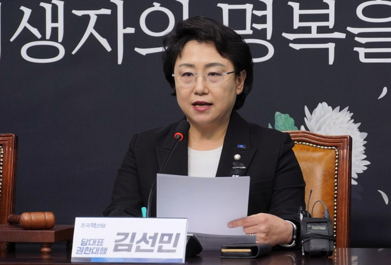 김선민 조국혁신당 대표 권한대행이 2일 국회 본청에서 열린 최고위원회의에서 발언하고 있다. 사진=조국혁신당