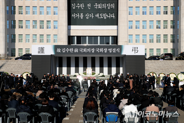 고(故) 김수한 전 국회의장 영결식이 3일 오전 국회 정현관 앞에서 엄수됐다. 사진=최동환 기자