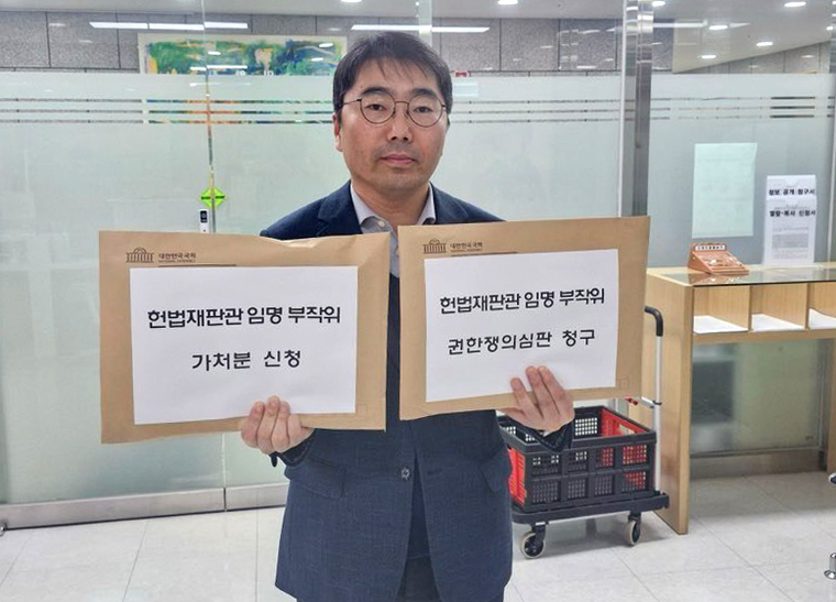 우원식 국회의장 공보실이 3일 최상목 대통령 권한대행의 마은혁 헌법재판관 임명보류에 대해 권한쟁의 심판과 가처분신청서를 접수했다. 사진=국회의장실