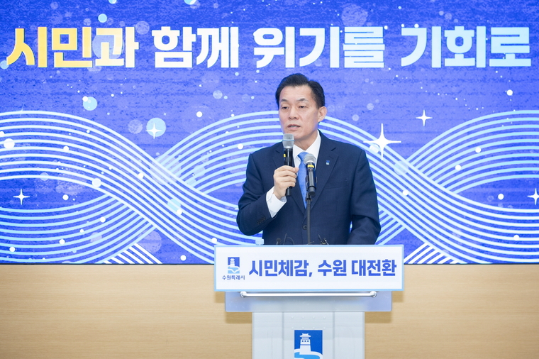 신년브리핑을 하고 있는 이재준 시장 <수원시 제공>