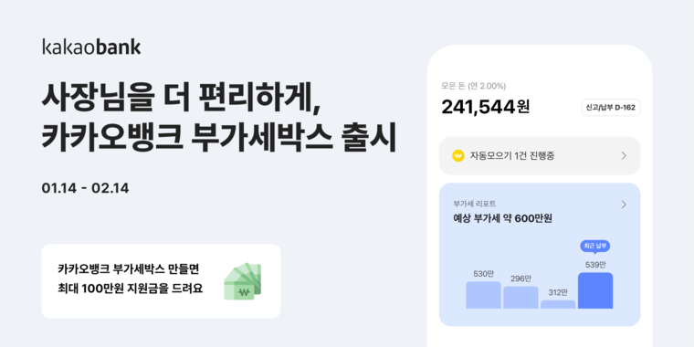 사진=카카오뱅크