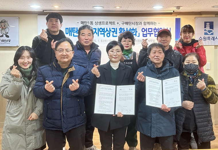 이기범 동장(앞줄 중앙)과 안상근 상인회장(앞줄 왼쪽 2번째)이 관계자들과 함께 하고 있다 <영통구 매탄1동 제공>