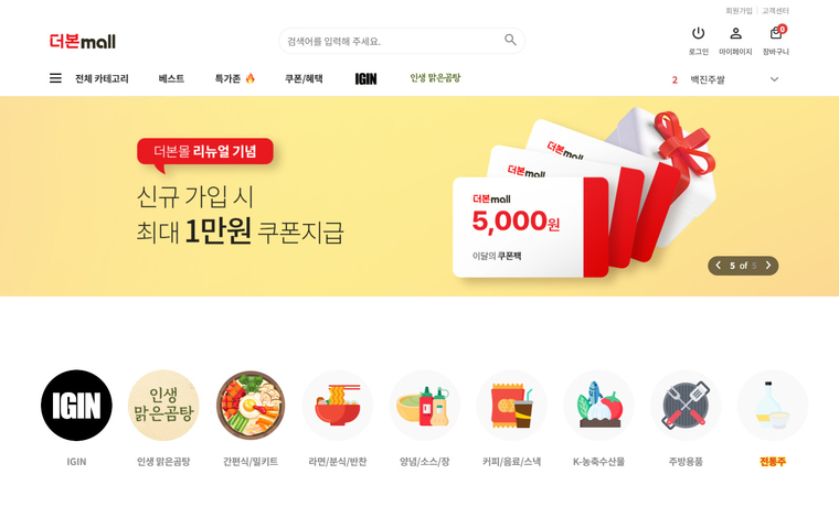 ‘더본몰’ 리뉴얼 홈페이지 캡처.