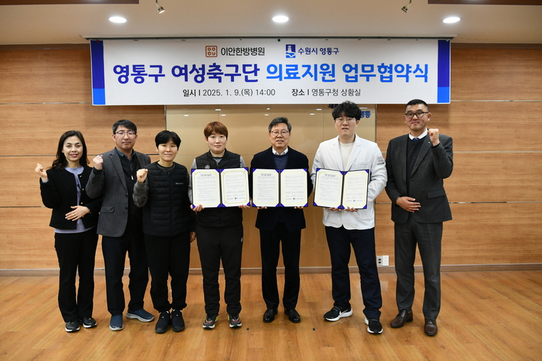 박사승 구청장(오른쪽 3번째)과 남승우 원장(오른쪽 2번째)이 관계자들과 함께 하고 있다 <수원시 영통구 제공>