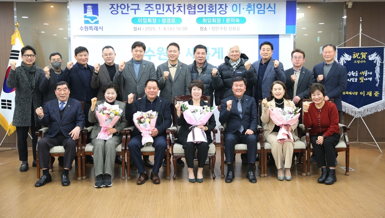 <사진제공/수원시 장안구>