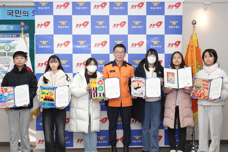 성남소방서 홍진영 소방서장이 불조심 포스터 수상 어린이들과 기념 촬영을 했다 <성남소방서 제공>
