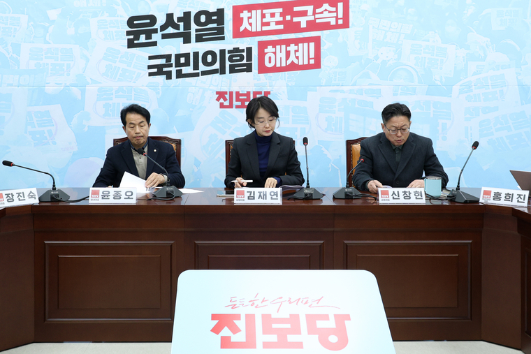 진보당이 13일 국회 본청에서 대표단 회의를 열고 있다. 사진=진보당