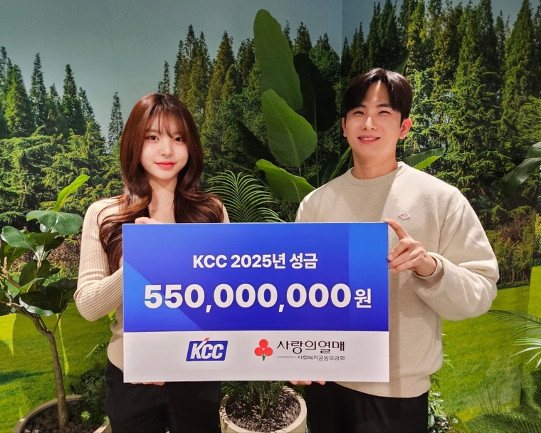 KCC, 사회복지공동모금 이웃사랑 성금 5억5천만원 기부. 사진=KCC