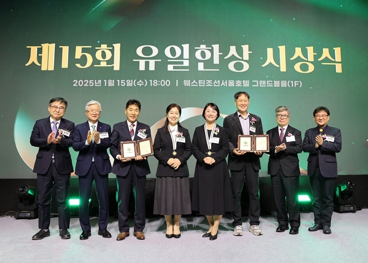 제15회 ‘유일한상’ 시상식. 사진=유한양행 