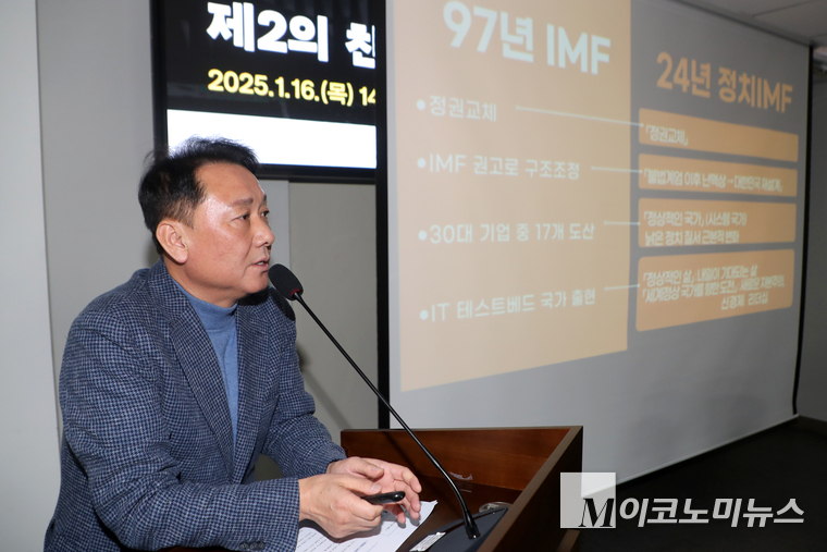 이광재 전 국회사무총장의 주제 발표하고 있다. 사진=최동환 기자