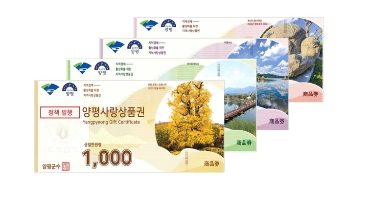  자료제공=양평군청