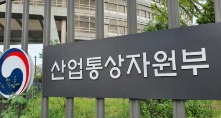 산업통상자원부. 사진=산업부 