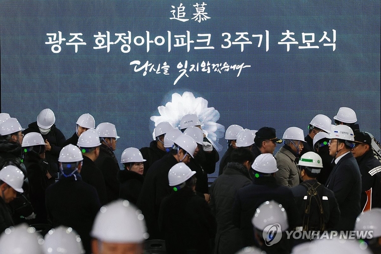 화정아이파크 붕괴사고 3주기인 지난 11일 광주 서구 화정아이파크 공사 현장에서 추모식이 열리고 있다. 사진=연합뉴스