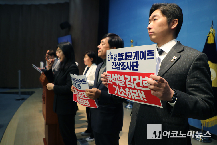 명테균게이트 진상조사단 지난 12월 9일 국회 소통관에서 기자회견하고 있다. 사진=최동환 기자