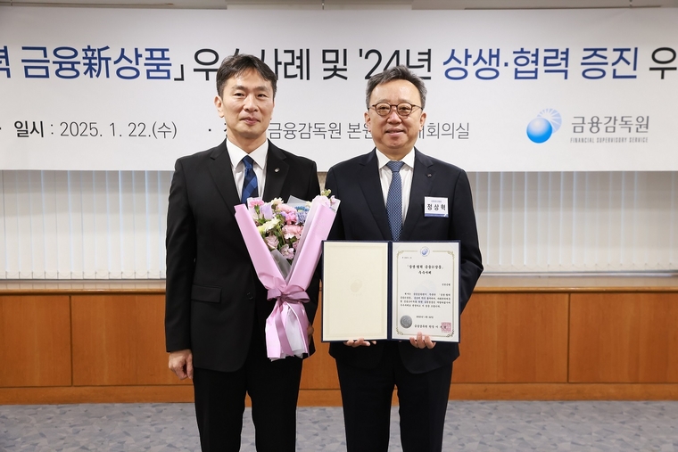 서울시 여의도 금융감독원에서 개최된 ‘제5회 상생·협력 금융신상품 우수사례’ 시상식에서 신한은행 정상혁 은행장(오른쪽)과 금융감독원 이복현 원장이 기념촬영하고 있다. 사진=신한은행