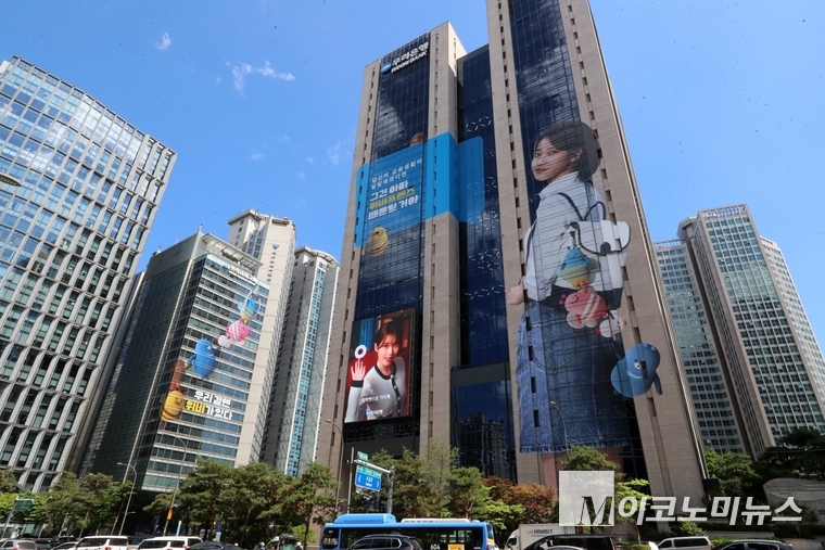 우리은행 본사.