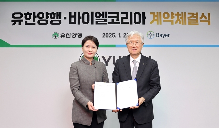 유한양행, 바이엘코리아 국내공급 계약 체결. 사진=유한양행 