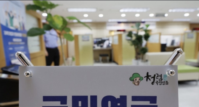 국민연금보험. 사진=연합뉴스