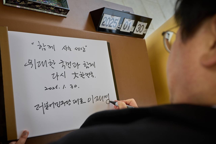 이재명 대표가 30일 대전 현충원을 찾아 방명록을 작성하고 있다. 사진=더불어민주당