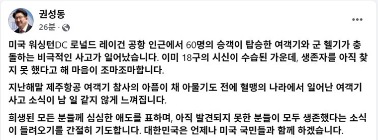 권성동 국민의힘 원내대표 페이스북 캡처