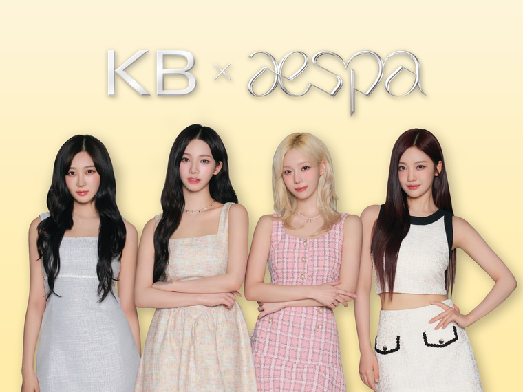 에스파. 사진=KB국민은행